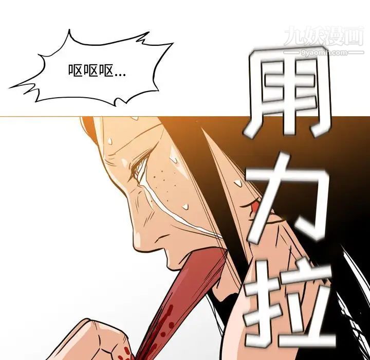 《恶劣时代》漫画 第46話
