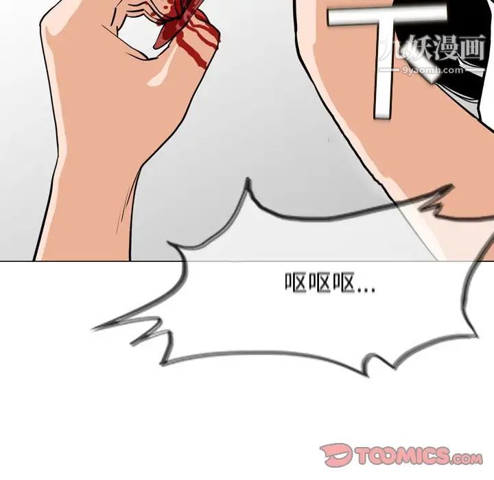《恶劣时代》漫画 第46話