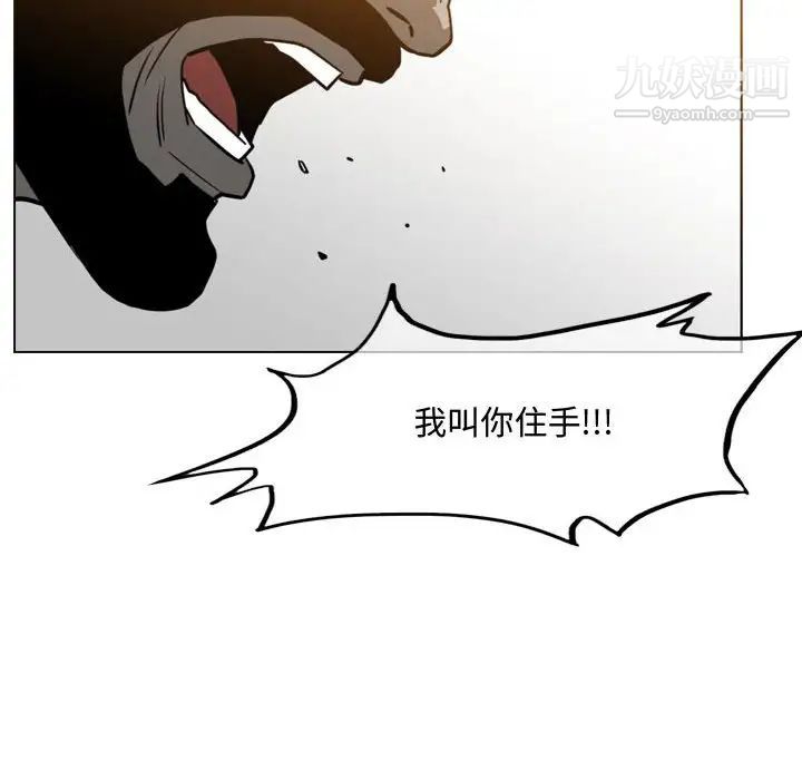 《恶劣时代》漫画 第46話