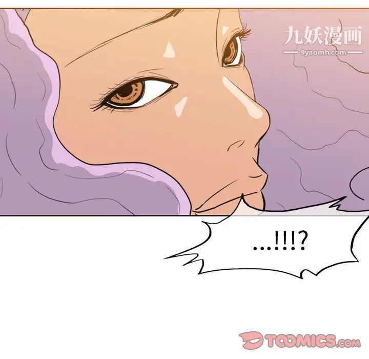 《恶劣时代》漫画 第46話