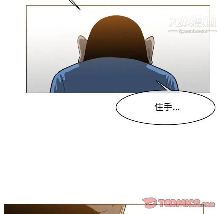 《恶劣时代》漫画 第46話
