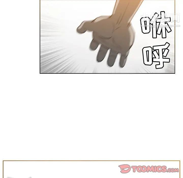 《恶劣时代》漫画 第46話