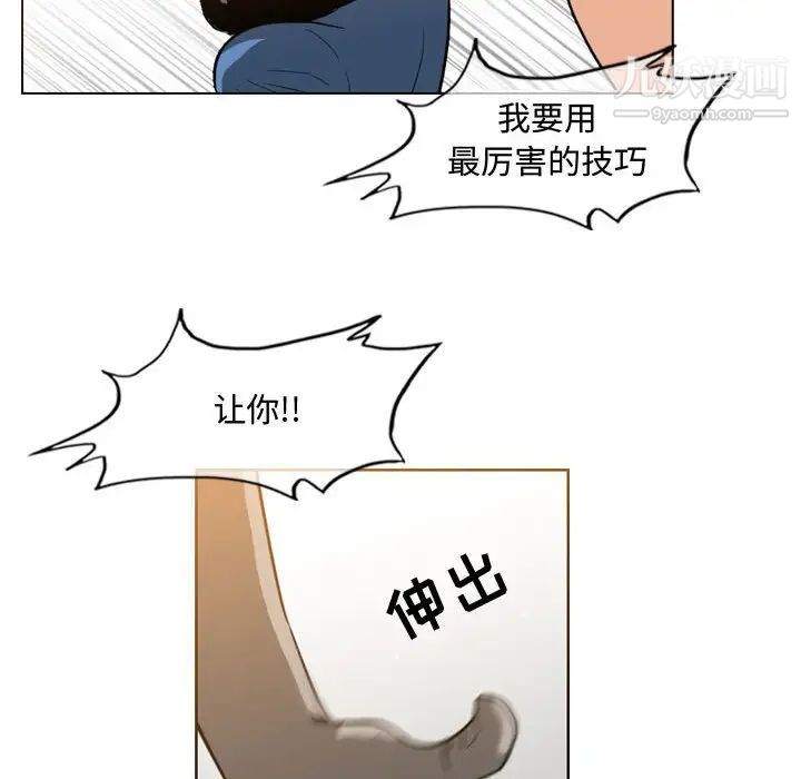 《恶劣时代》漫画 第46話