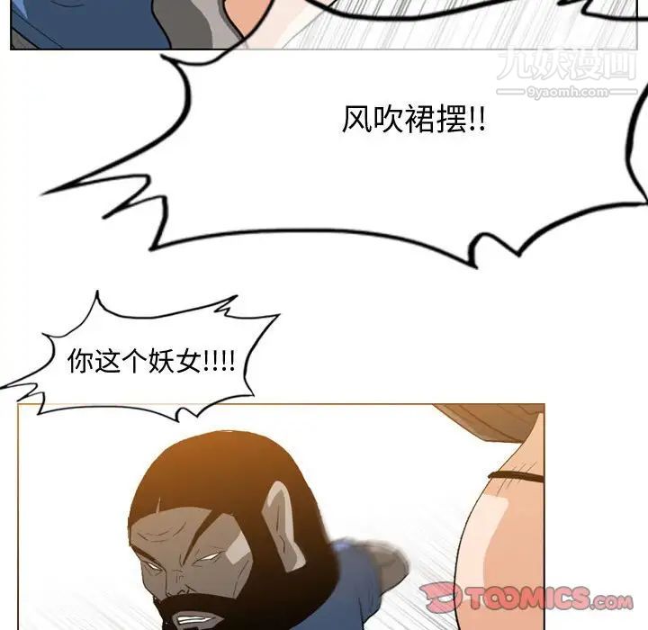 《恶劣时代》漫画 第46話