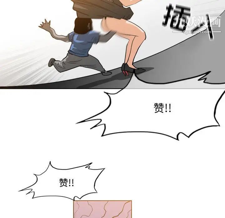 《恶劣时代》漫画 第46話