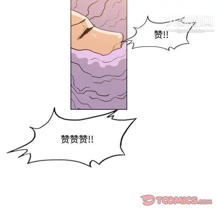 《恶劣时代》漫画 第46話