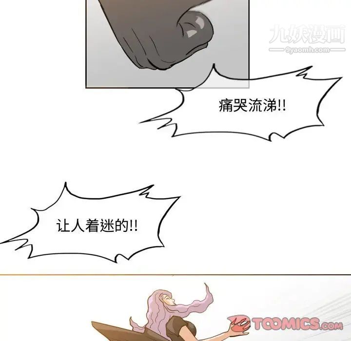 《恶劣时代》漫画 第46話