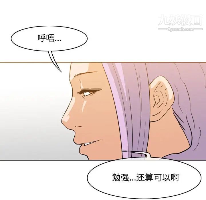 《恶劣时代》漫画 第46話