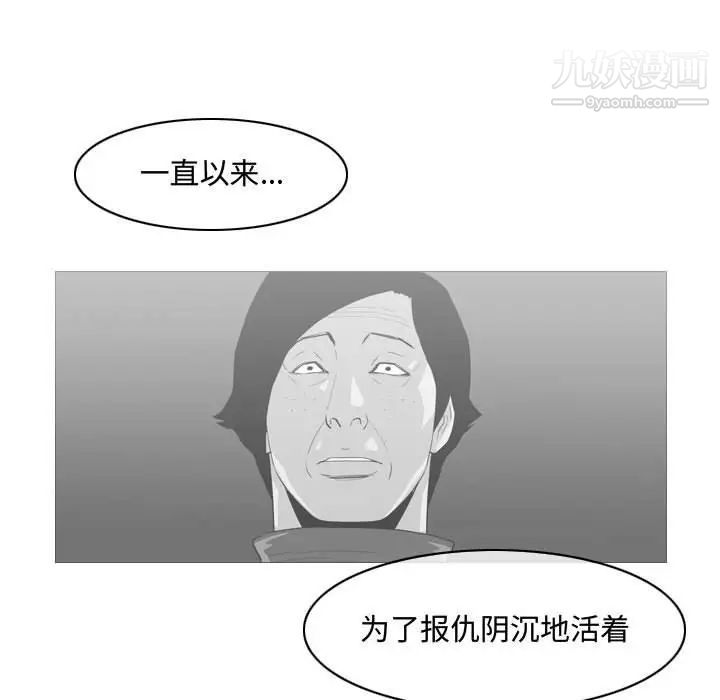 《恶劣时代》漫画 第46話