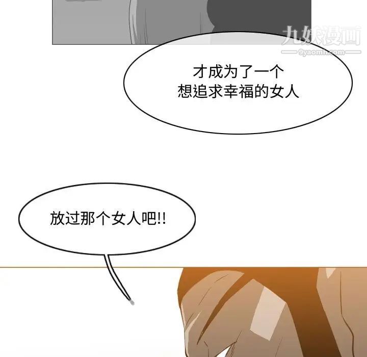 《恶劣时代》漫画 第46話