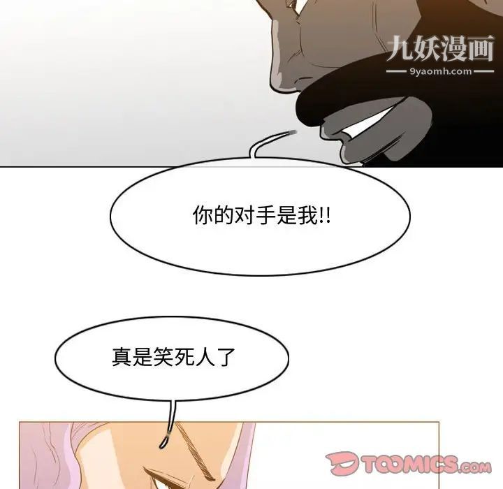 《恶劣时代》漫画 第46話