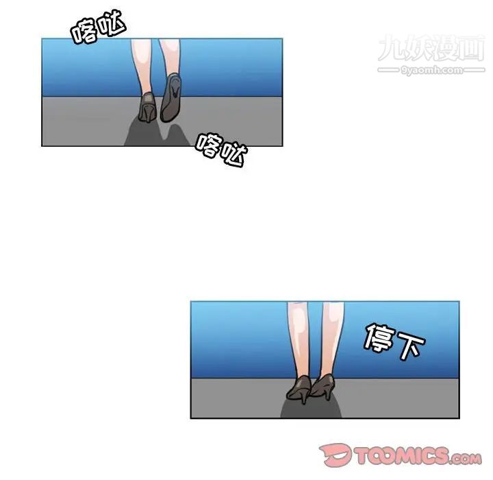 《恶劣时代》漫画 第46話
