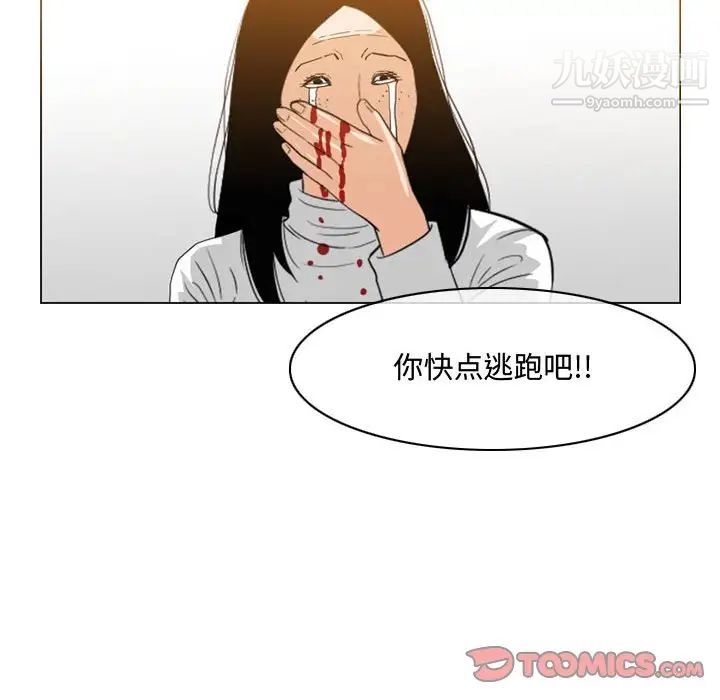 《恶劣时代》漫画 第46話