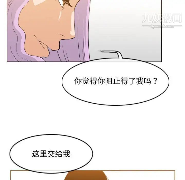 《恶劣时代》漫画 第46話