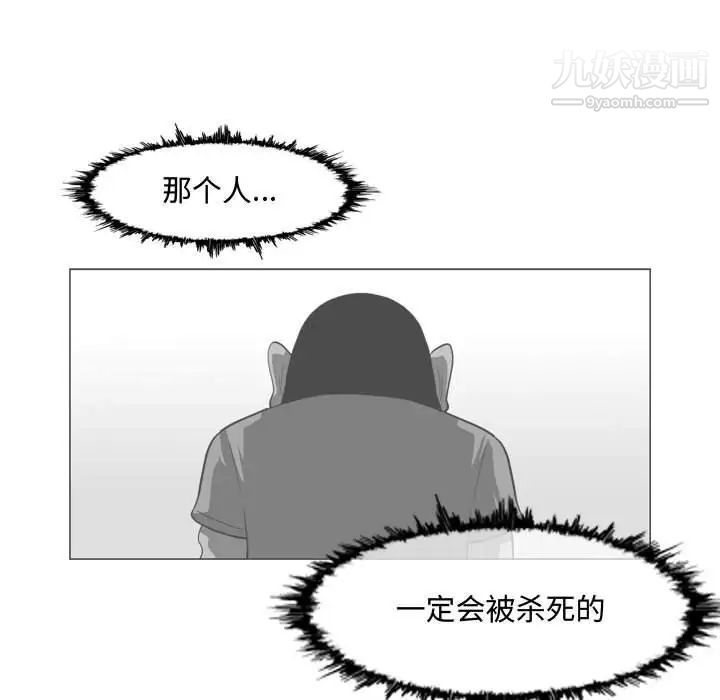 《恶劣时代》漫画 第46話