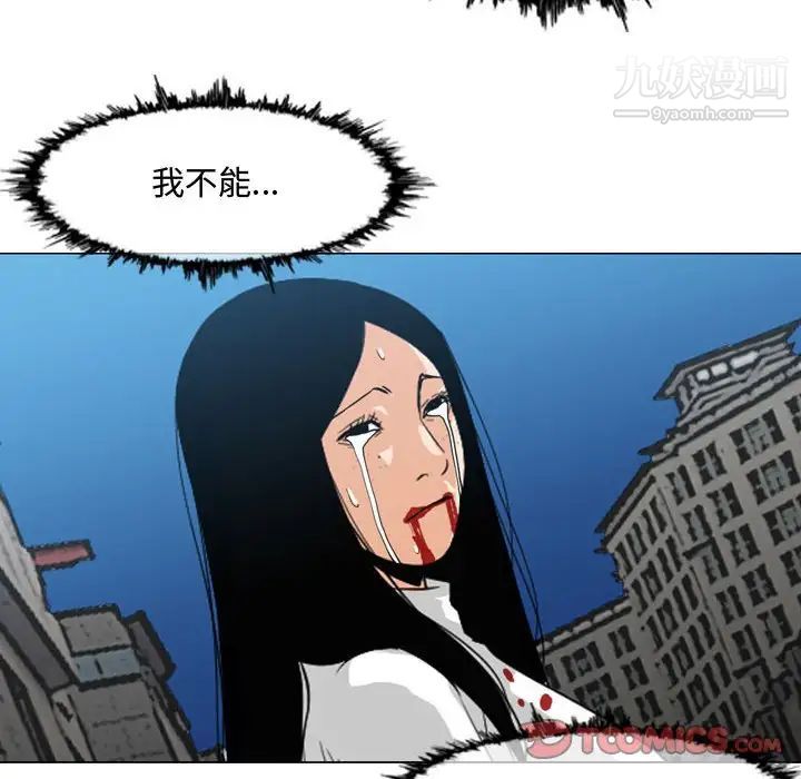 《恶劣时代》漫画 第46話