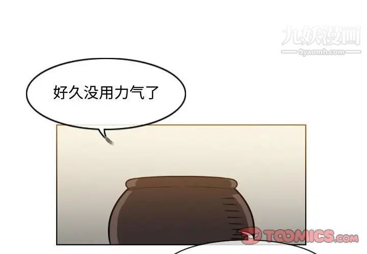 《恶劣时代》漫画 第47話