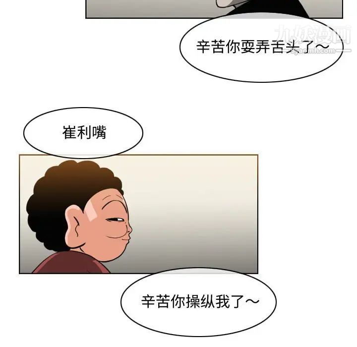 《恶劣时代》漫画 第47話