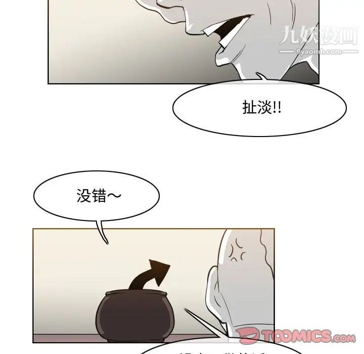 《恶劣时代》漫画 第47話