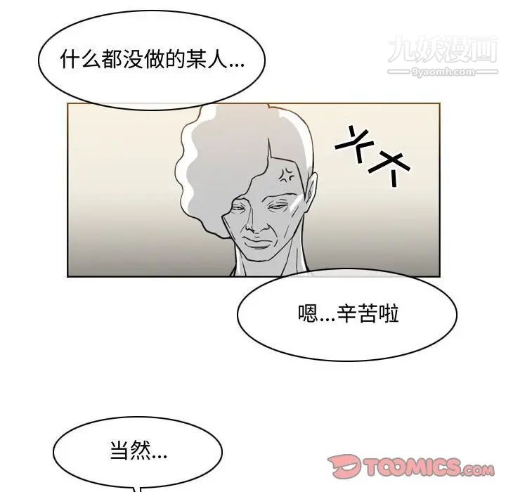 《恶劣时代》漫画 第47話