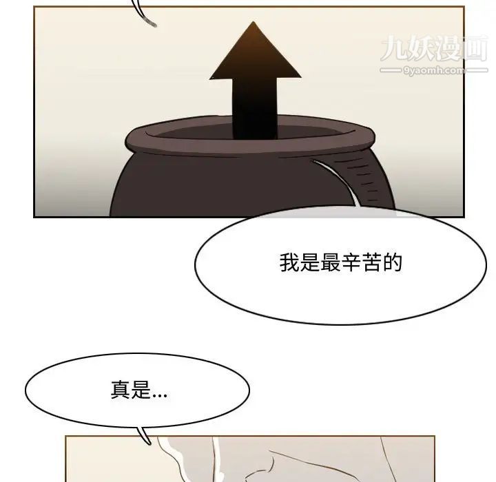 《恶劣时代》漫画 第47話