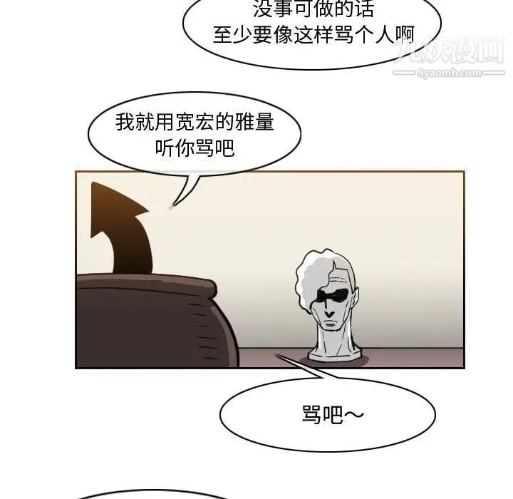 《恶劣时代》漫画 第47話
