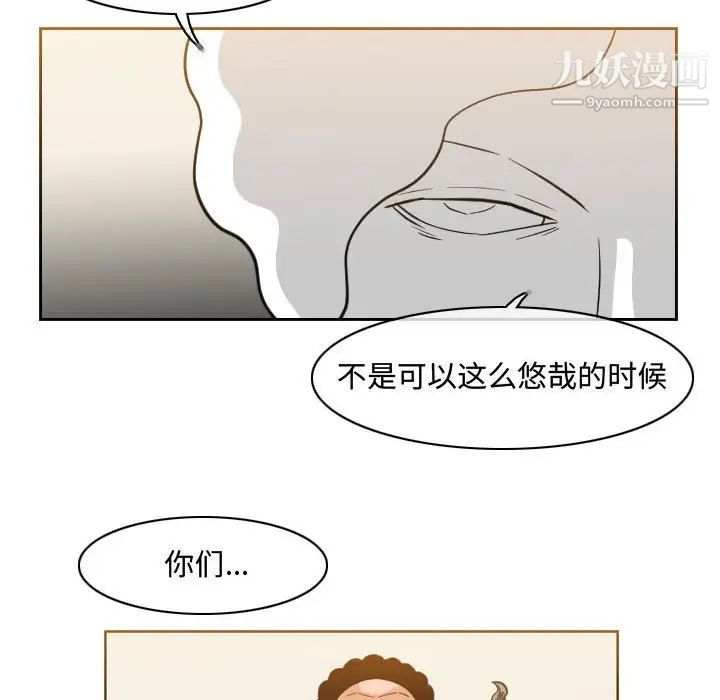 《恶劣时代》漫画 第47話