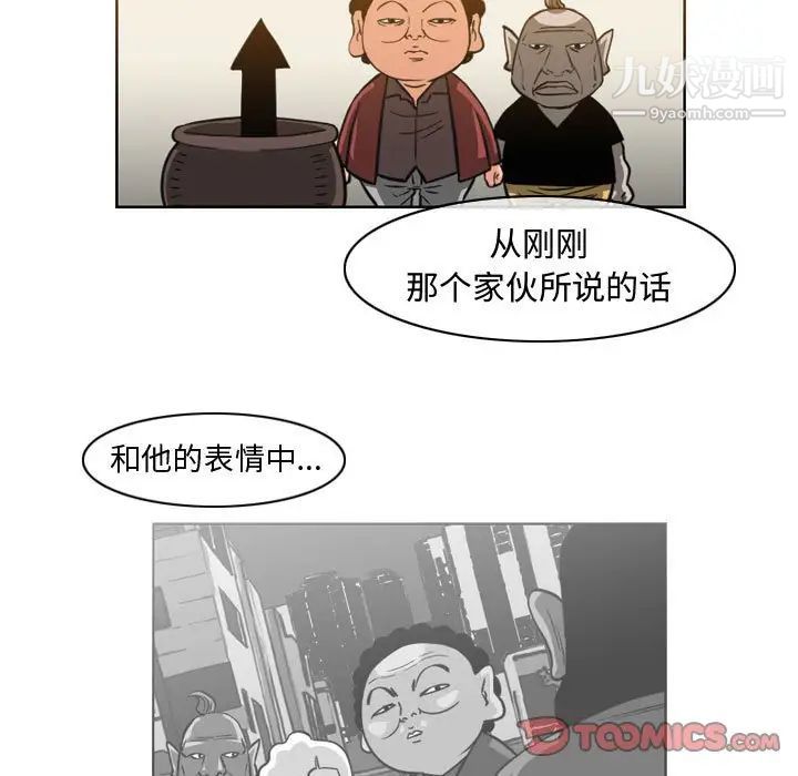 《恶劣时代》漫画 第47話