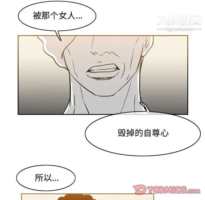 《恶劣时代》漫画 第47話