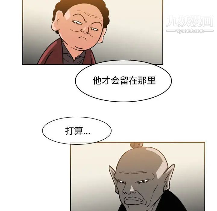 《恶劣时代》漫画 第47話