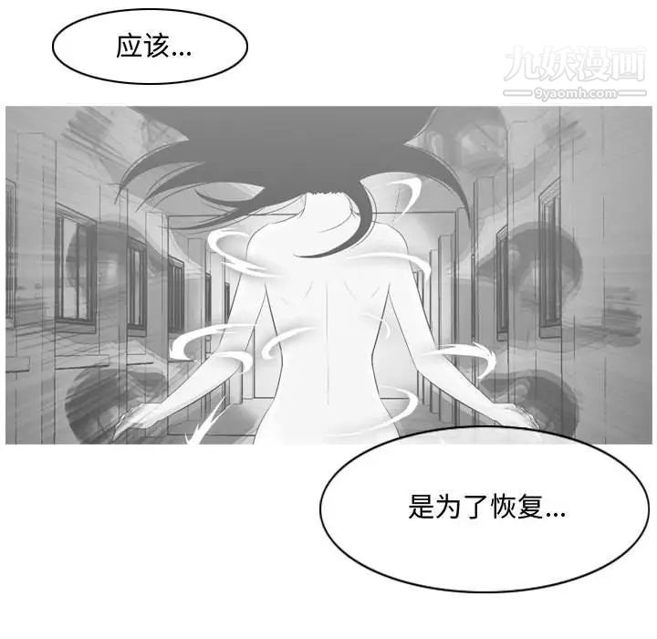 《恶劣时代》漫画 第47話