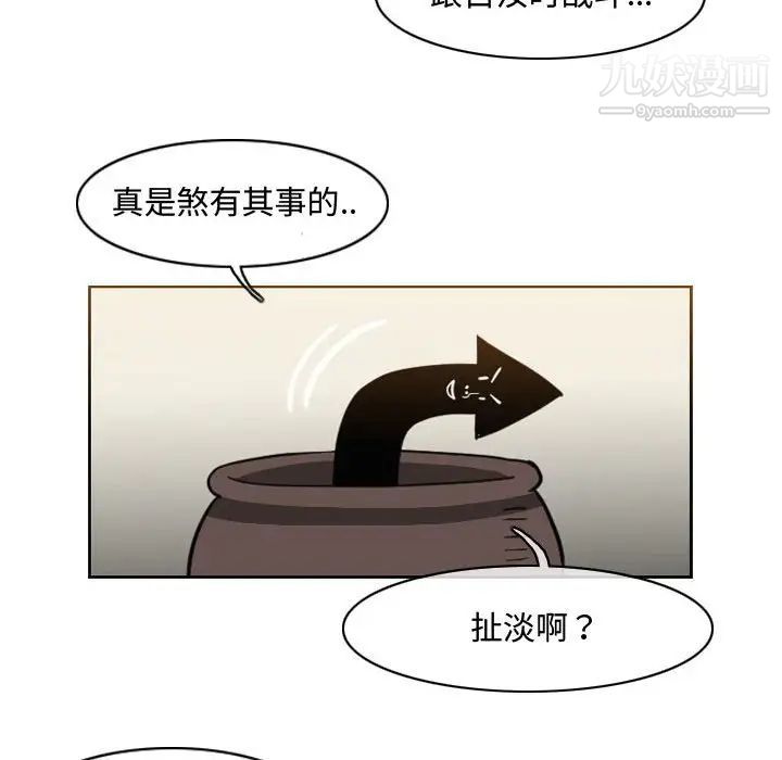 《恶劣时代》漫画 第47話