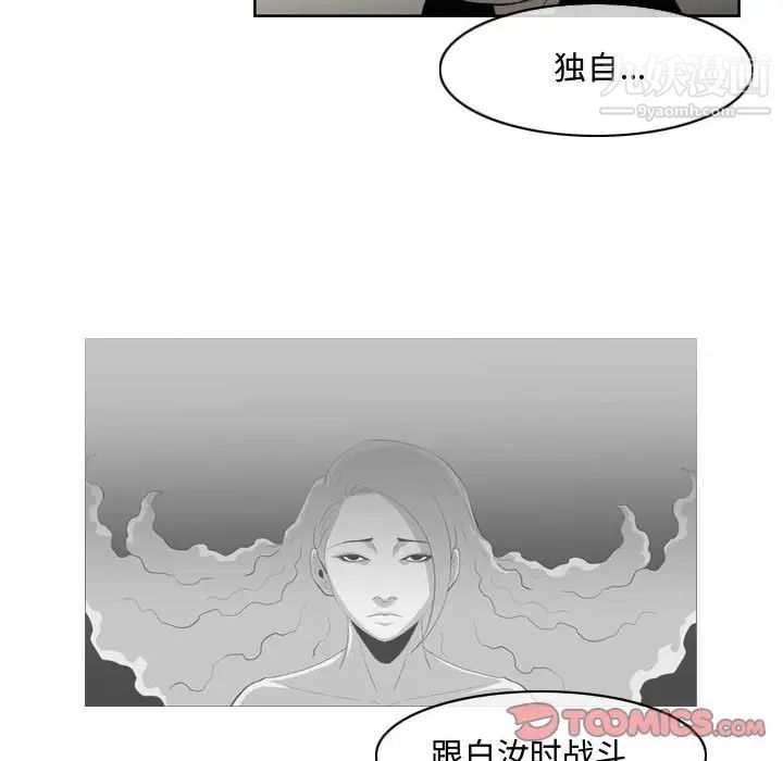《恶劣时代》漫画 第47話