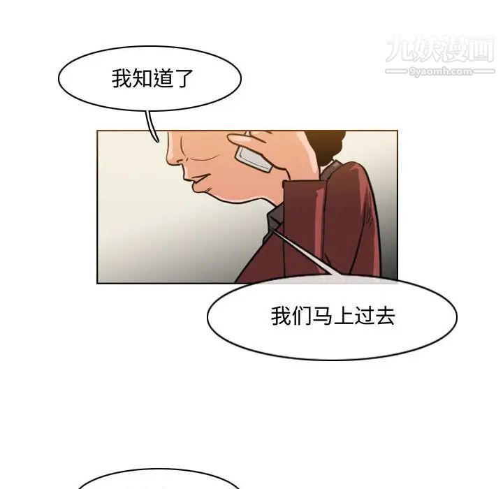《恶劣时代》漫画 第47話