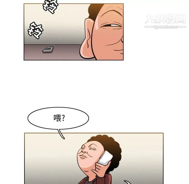 《恶劣时代》漫画 第47話