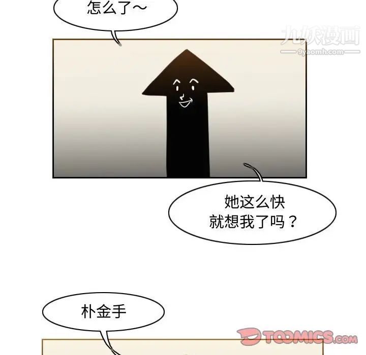 《恶劣时代》漫画 第47話