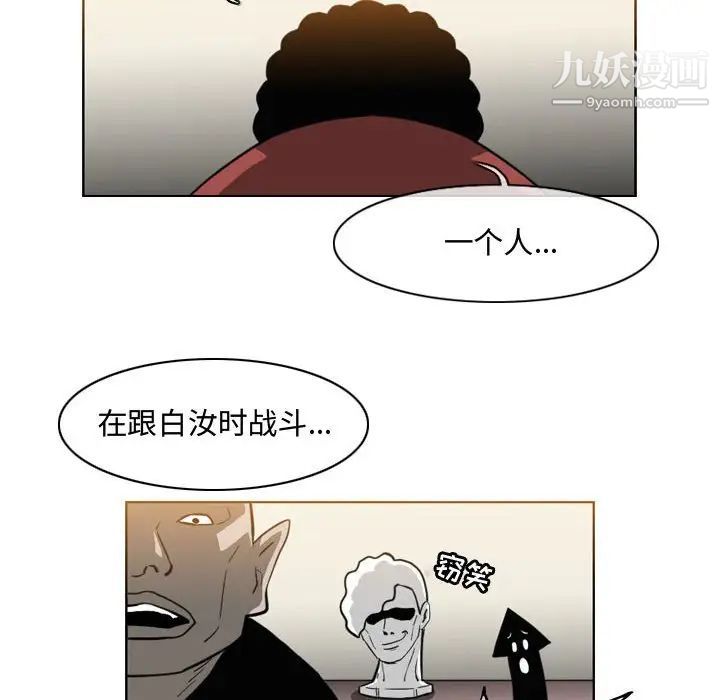 《恶劣时代》漫画 第47話