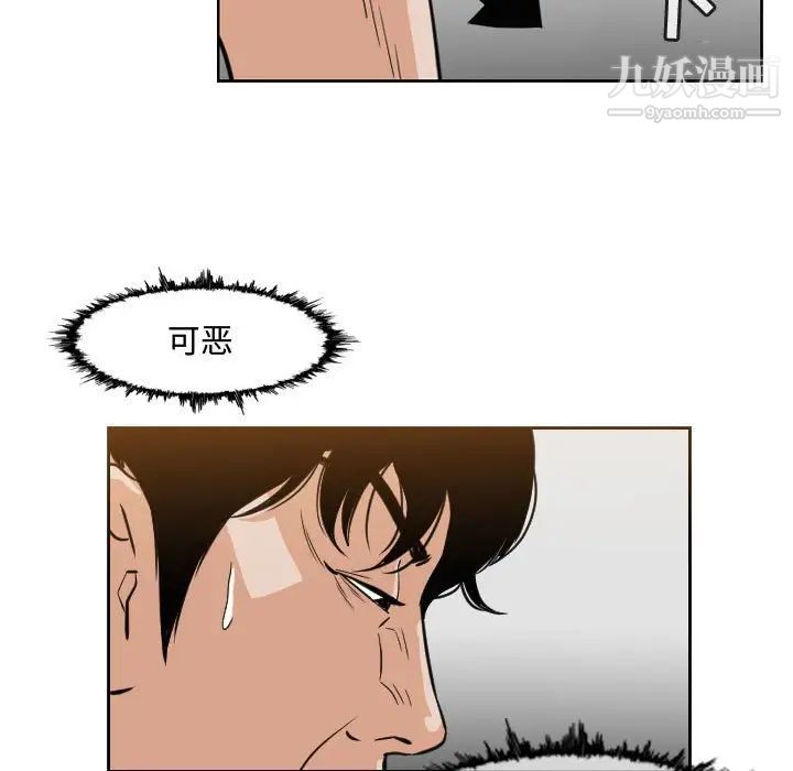 《恶劣时代》漫画 第47話