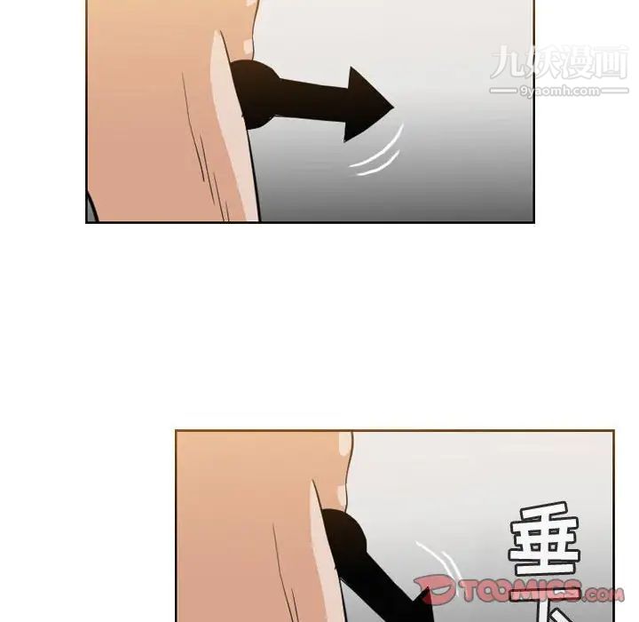 《恶劣时代》漫画 第47話