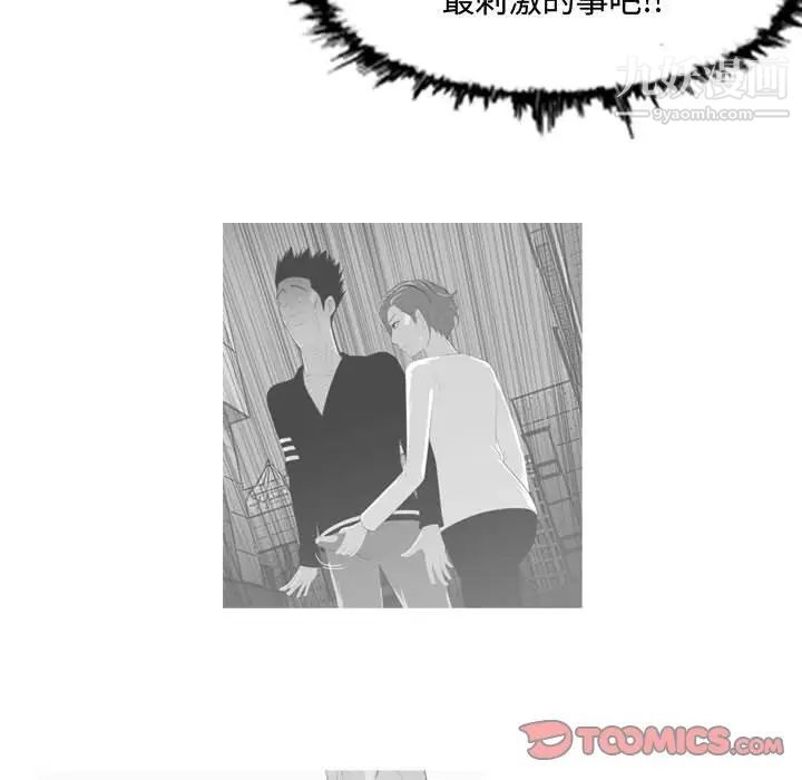 《恶劣时代》漫画 第47話