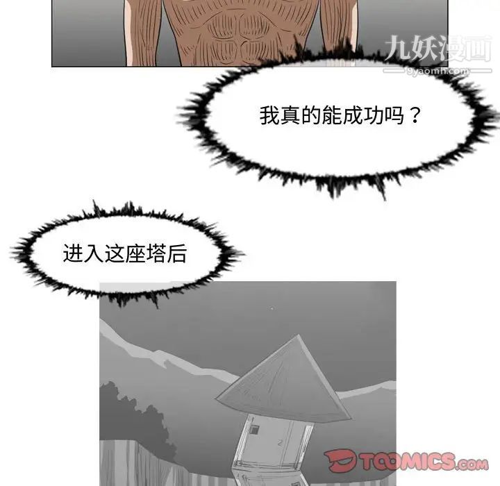 《恶劣时代》漫画 第47話