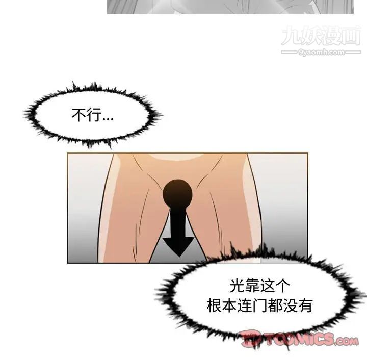 《恶劣时代》漫画 第47話