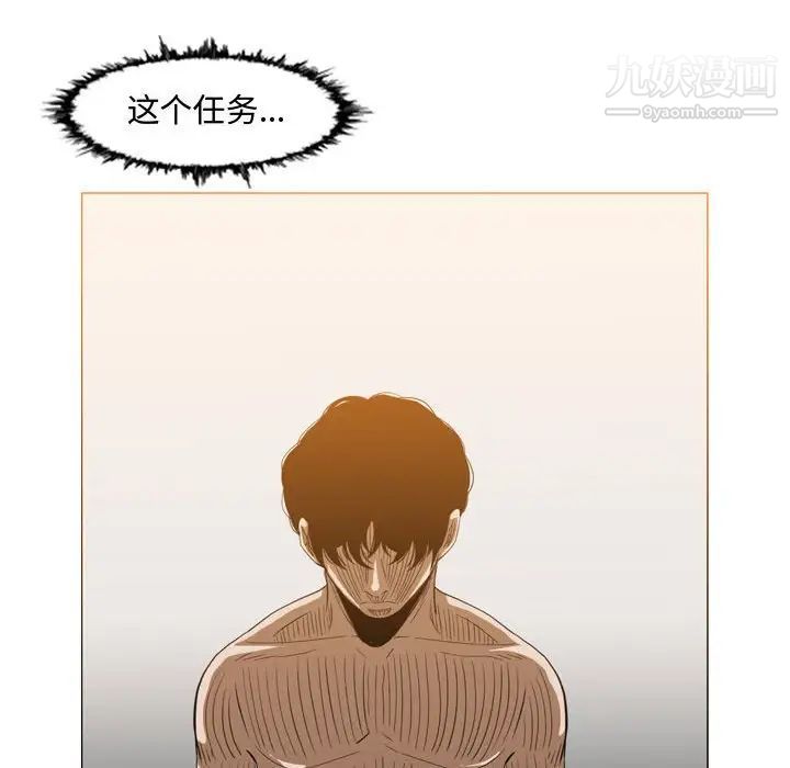 《恶劣时代》漫画 第47話
