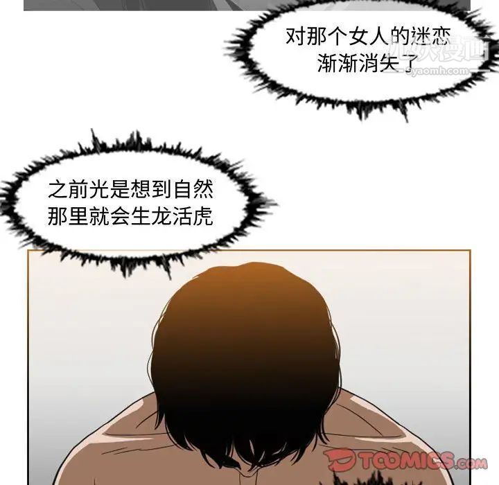 《恶劣时代》漫画 第47話