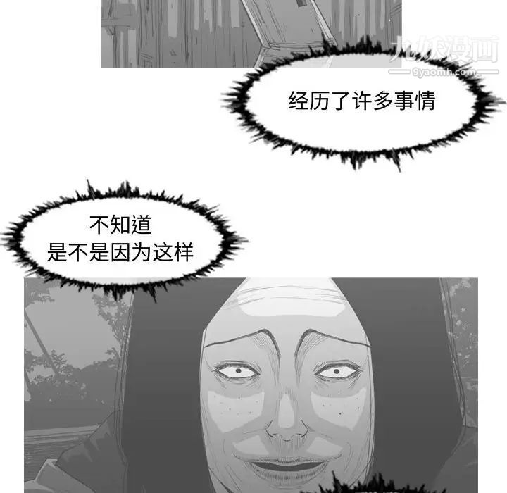 《恶劣时代》漫画 第47話