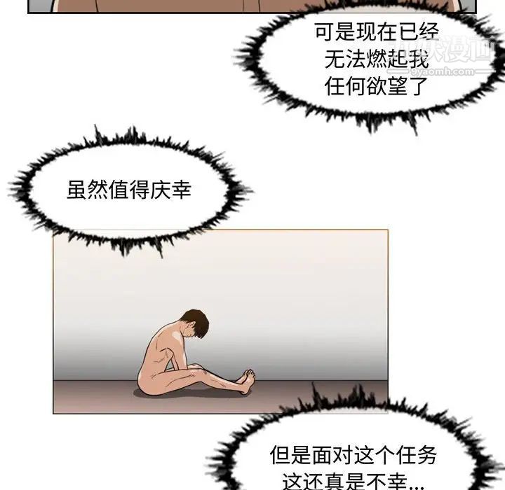 《恶劣时代》漫画 第47話