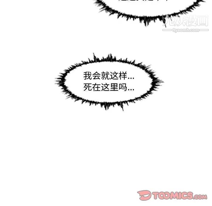 《恶劣时代》漫画 第47話