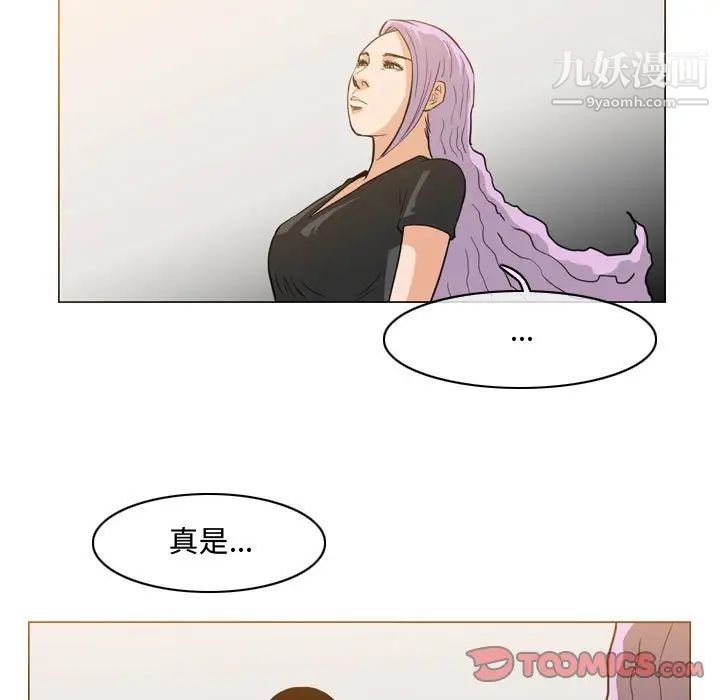 《恶劣时代》漫画 第47話