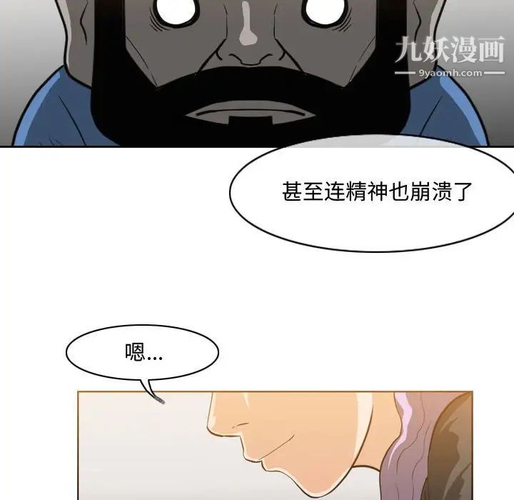 《恶劣时代》漫画 第47話