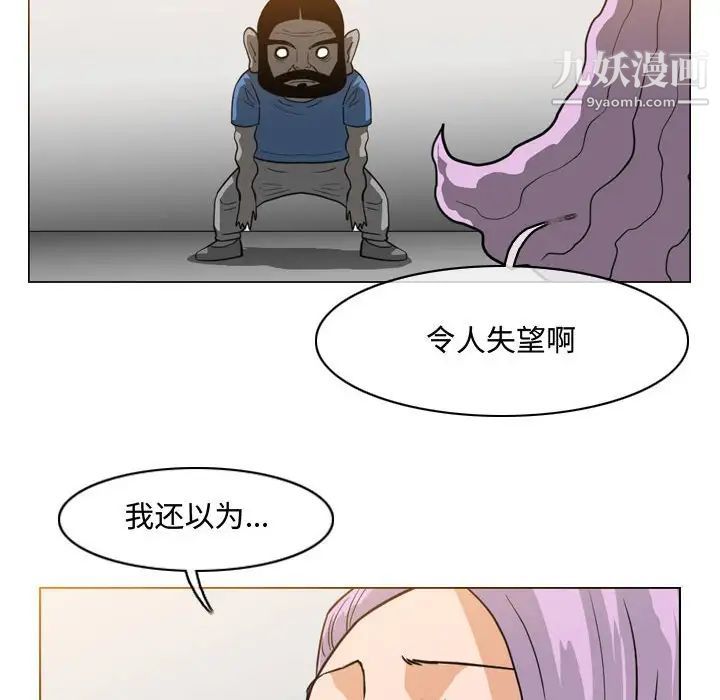 《恶劣时代》漫画 第47話